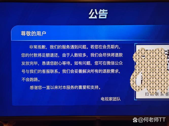 大屏直播app不了安卓版