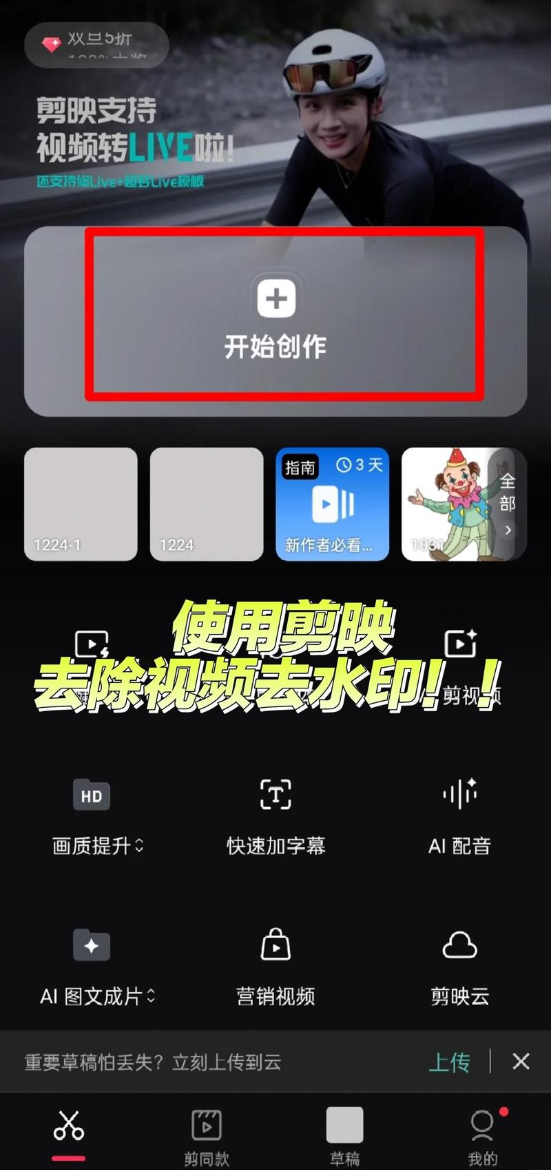 乡巴佬视频去水印app