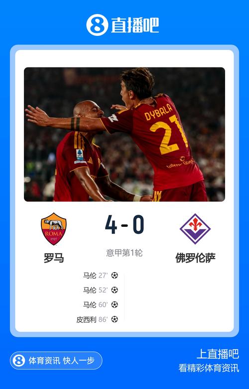 意甲比赛直播app