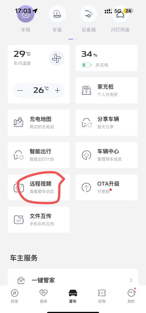 打开APP看视频