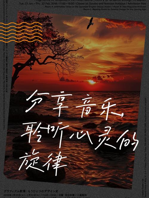 音乐说