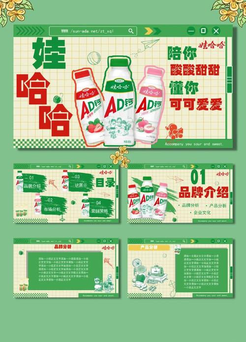 娃哈哈app视频