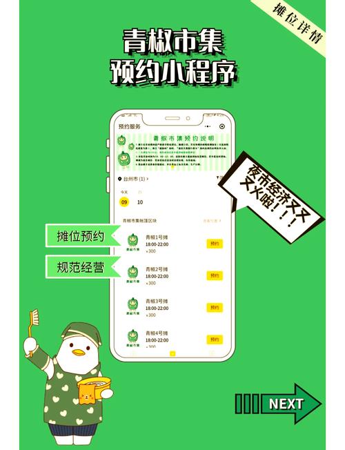 地摊世界app视频