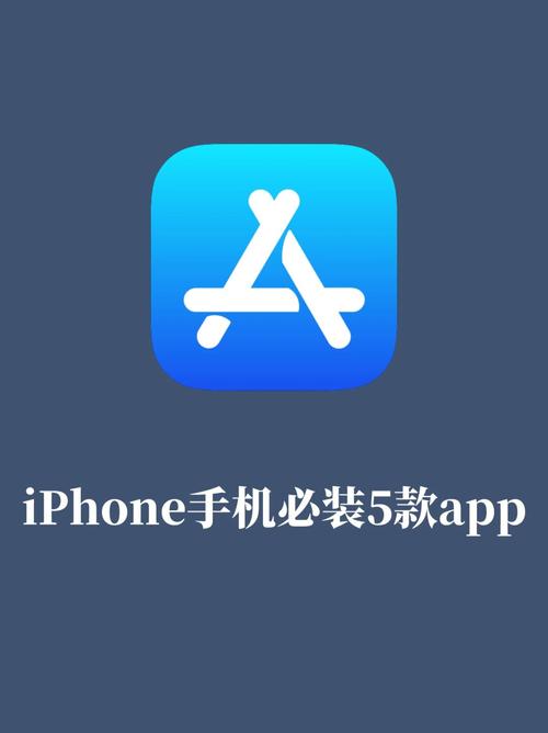 iphone必装软件