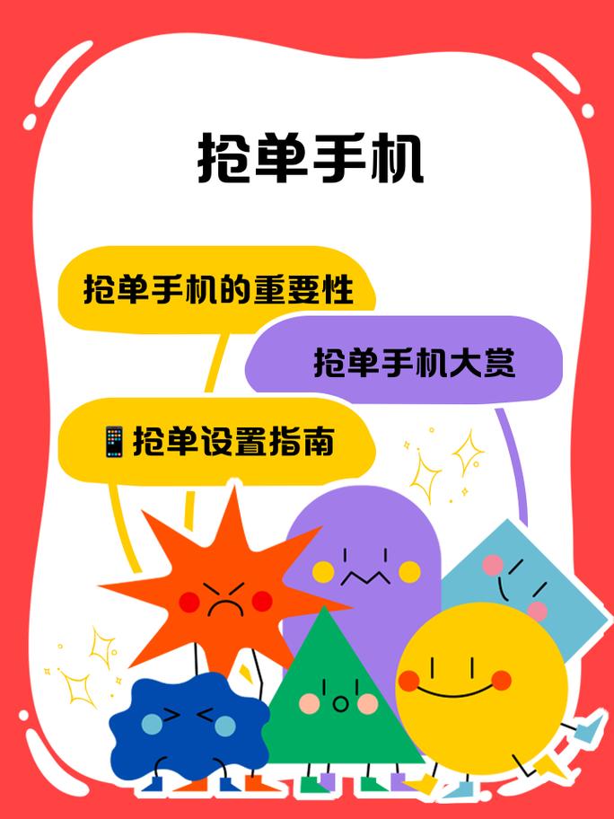 邻趣自动抢单神器下载免费抢先版