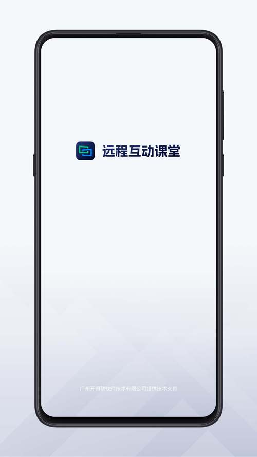 远程互动课堂软件原版下载安装完整解锁版