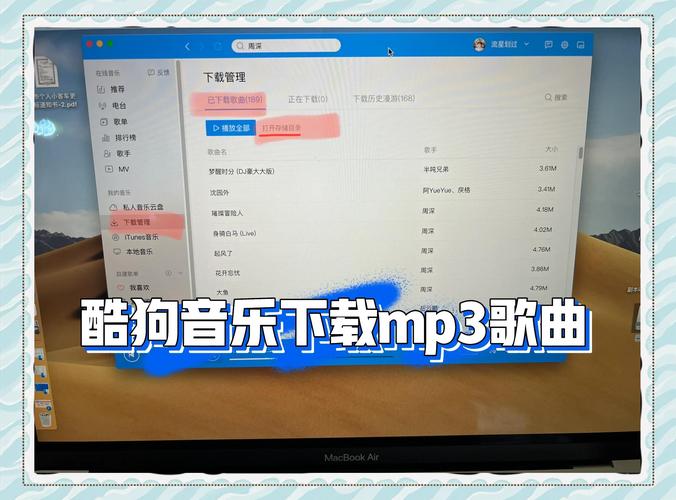 酷狗下载到u盘怎么下内置会员