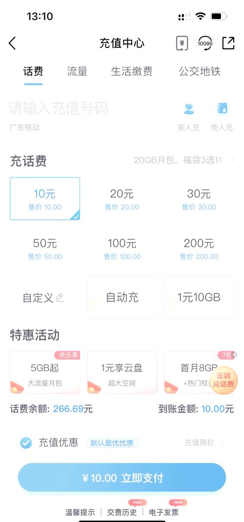 v币充值官网修改版无限体力