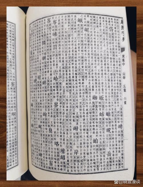康熙字典起名字测试模拟器网页版