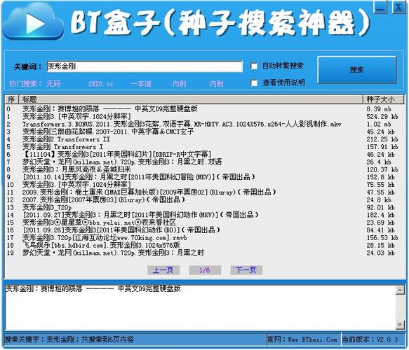 最强bt种子无广告无卡密