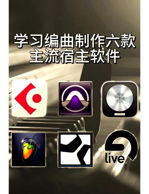 制作音乐旋律的软件