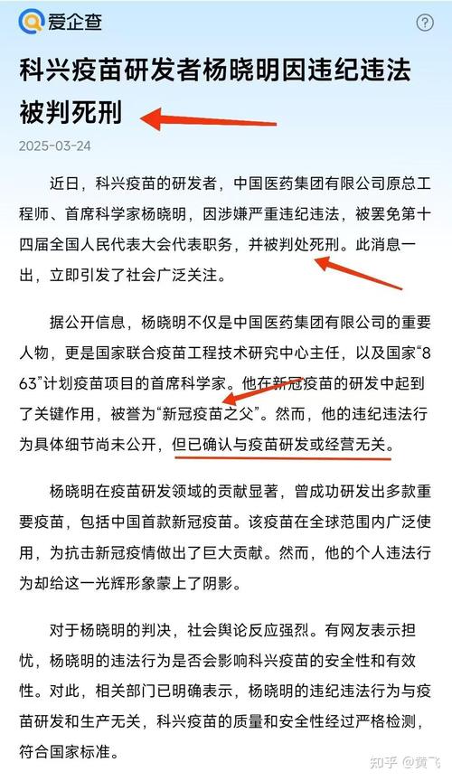 科兴疫苗赔偿方案是真的吗