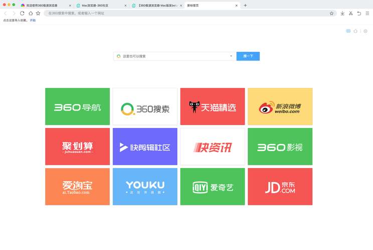 怎么下载360浏览器到电脑桌面