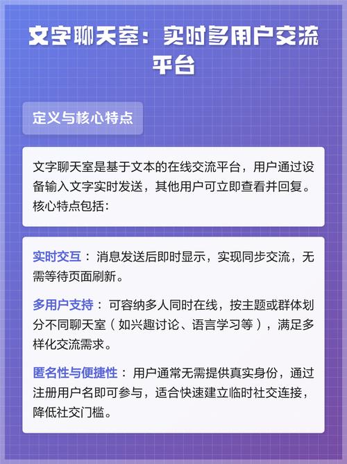 现在还有那种文字的聊天室吗