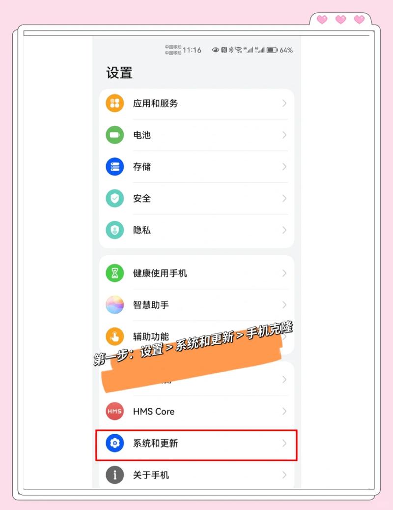 华为换机助手怎么用