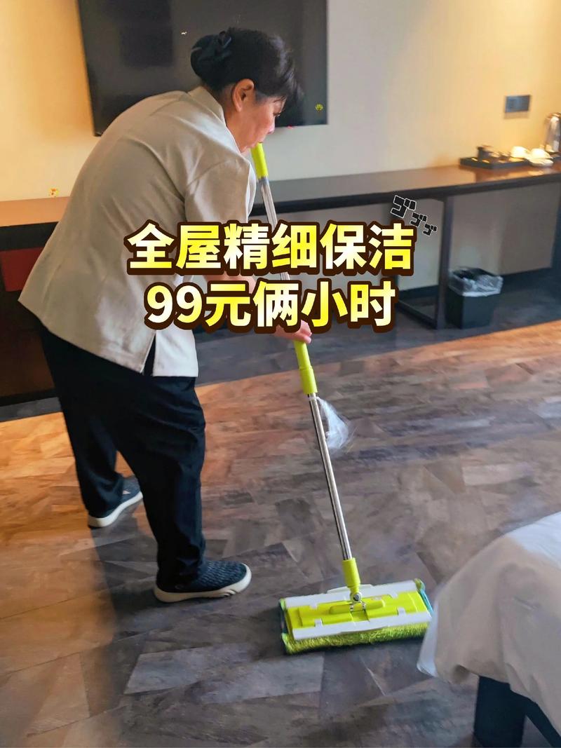 3小时保洁99元