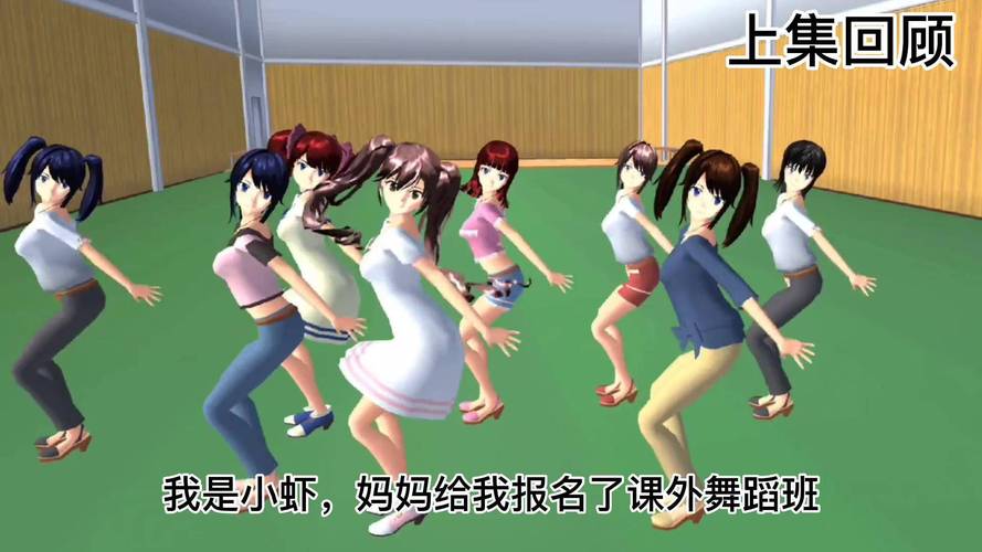 樱校更新了新动作舞蹈下载