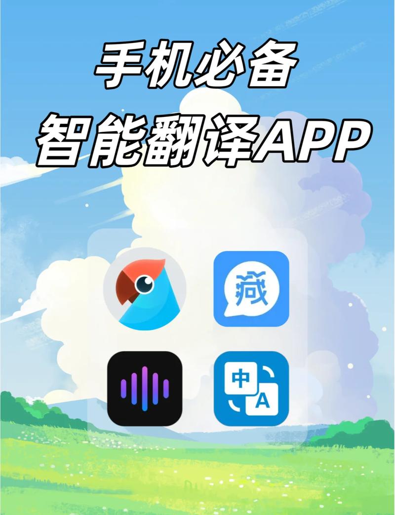 免费的图片翻译软件