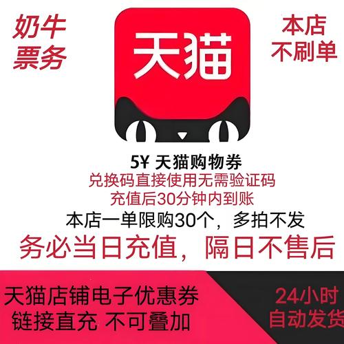 购物优惠券平台