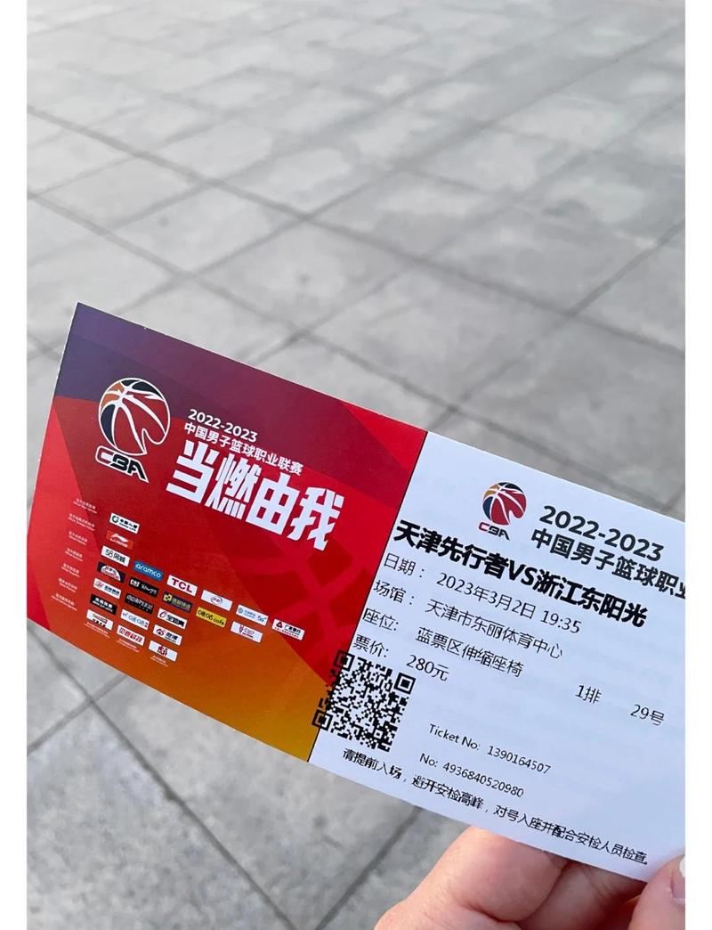 2023年cba门票网上订票官网美化版