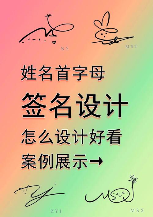 想设计一个自己的签名解锁会员版