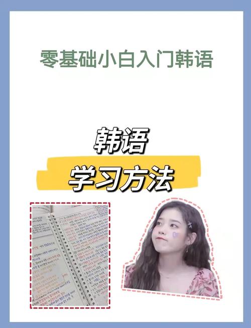 韩语教程全套视频