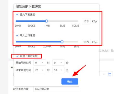 手机迅雷怎么提高下载速度