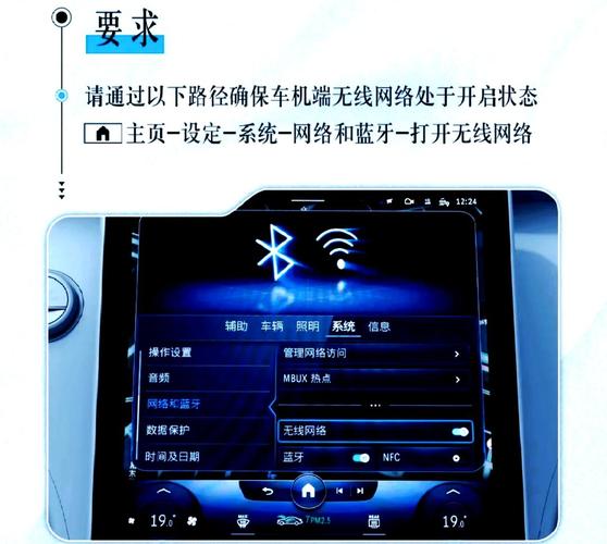 飞歌导航手机互联教程