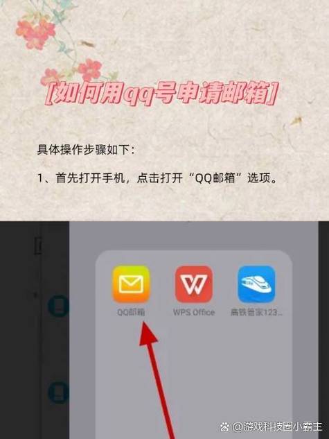 安卓手机qq邮箱怎么注册