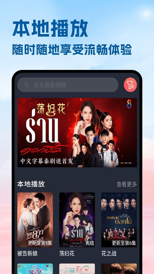 正版 泰剧 迷app 在线观看