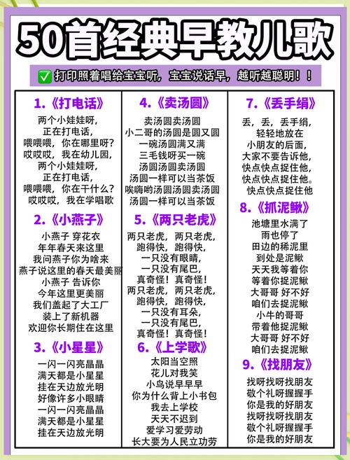 90后儿歌怀旧经典儿歌歌词