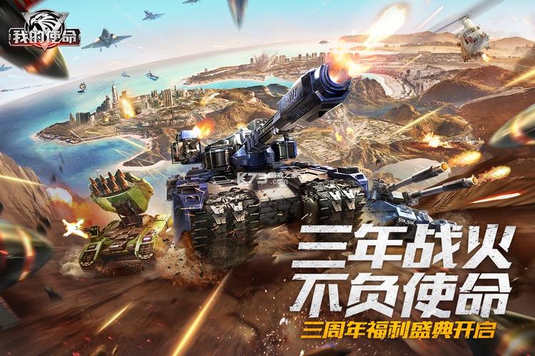 我的使命3k登录版本