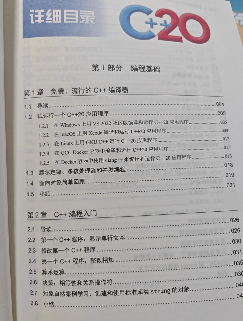 c语言入门推荐书籍