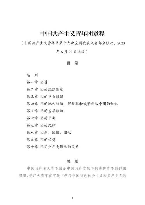 yy国体官方版文件