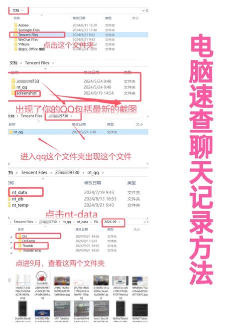 怎么看以前的qq聊天记录