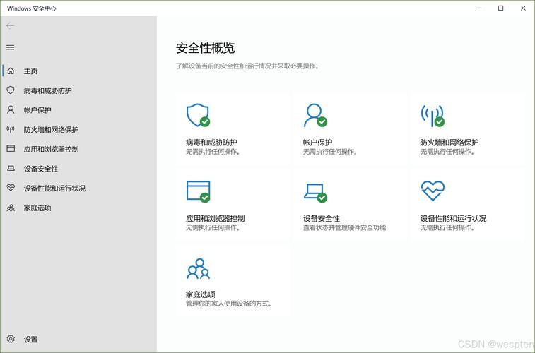 安装安全中心