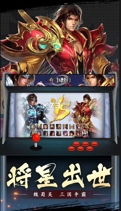 真三国快打百度平台页面无弹窗