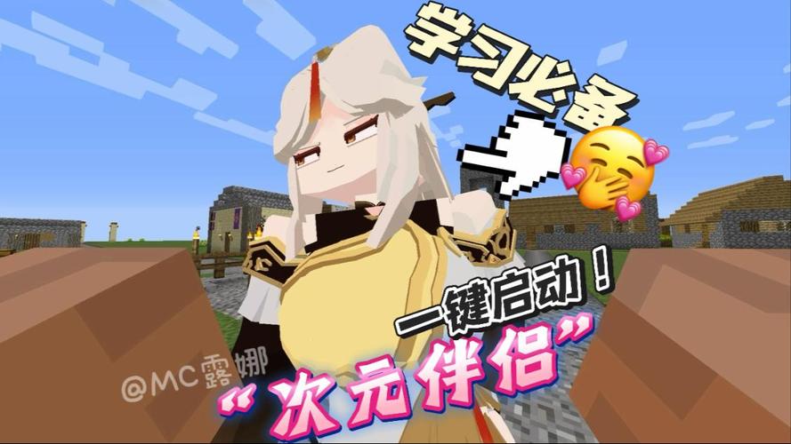 珍妮模组原神材质包