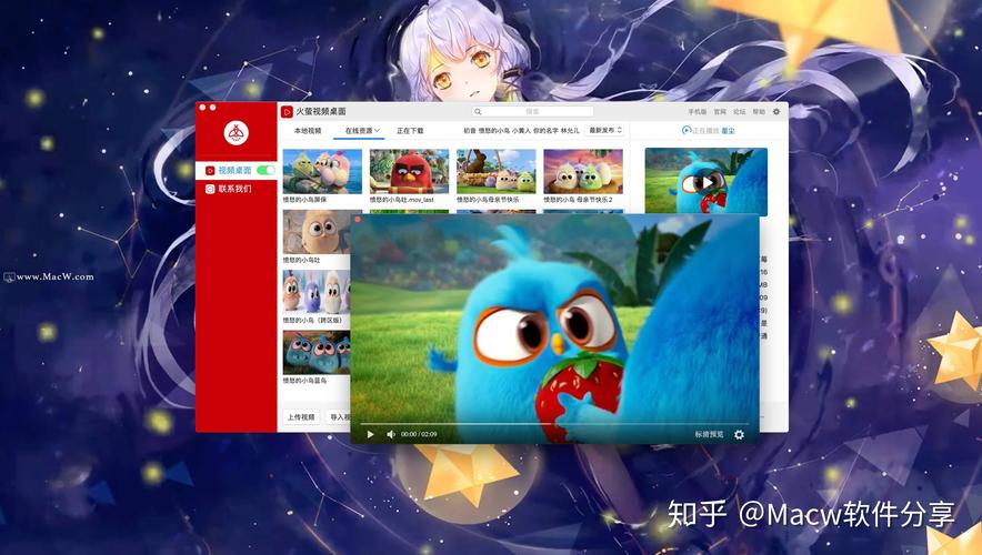 火萤视频桌面官网叫什么