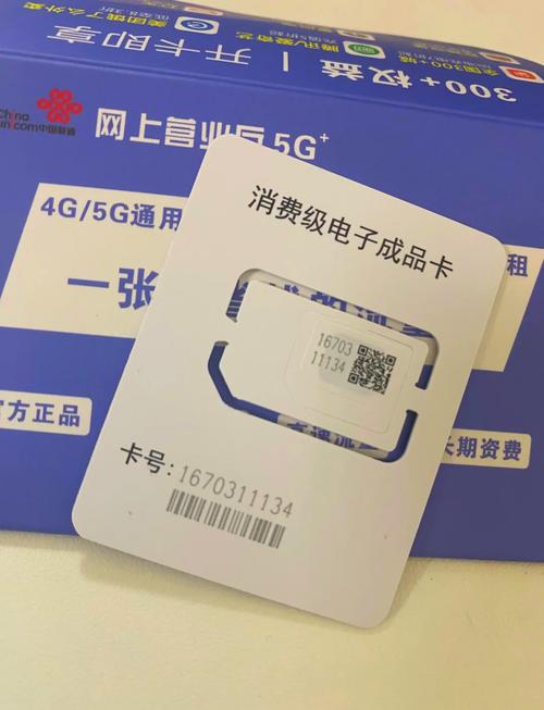 物联网4g卡价格