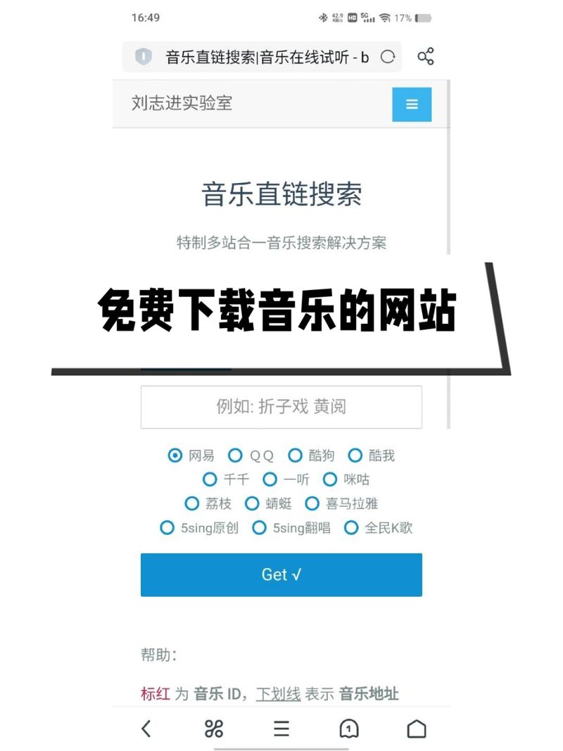 疯狂音乐搜索官网地址