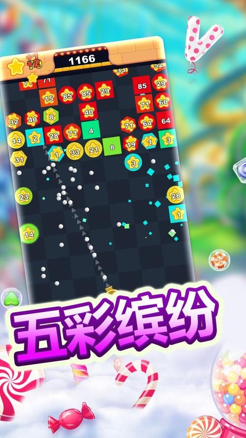 物理弹球历史版本