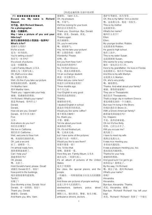 走遍美国文本pdf