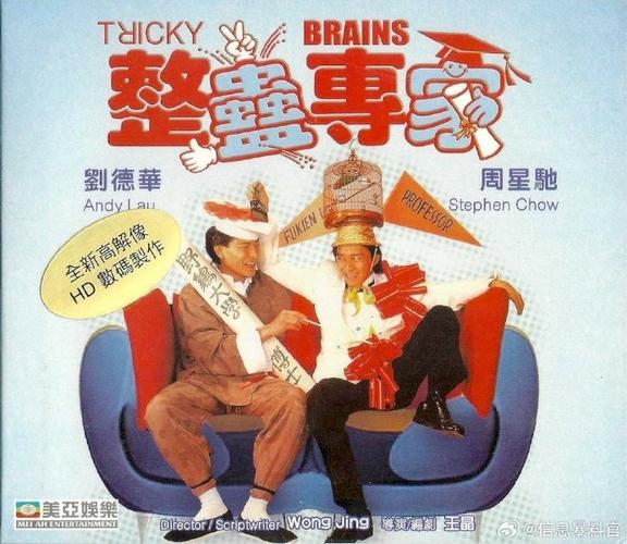 整蛊专家1080p网盘