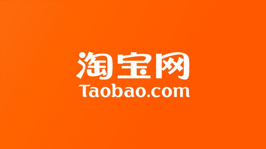 中国淘宝网站下拉