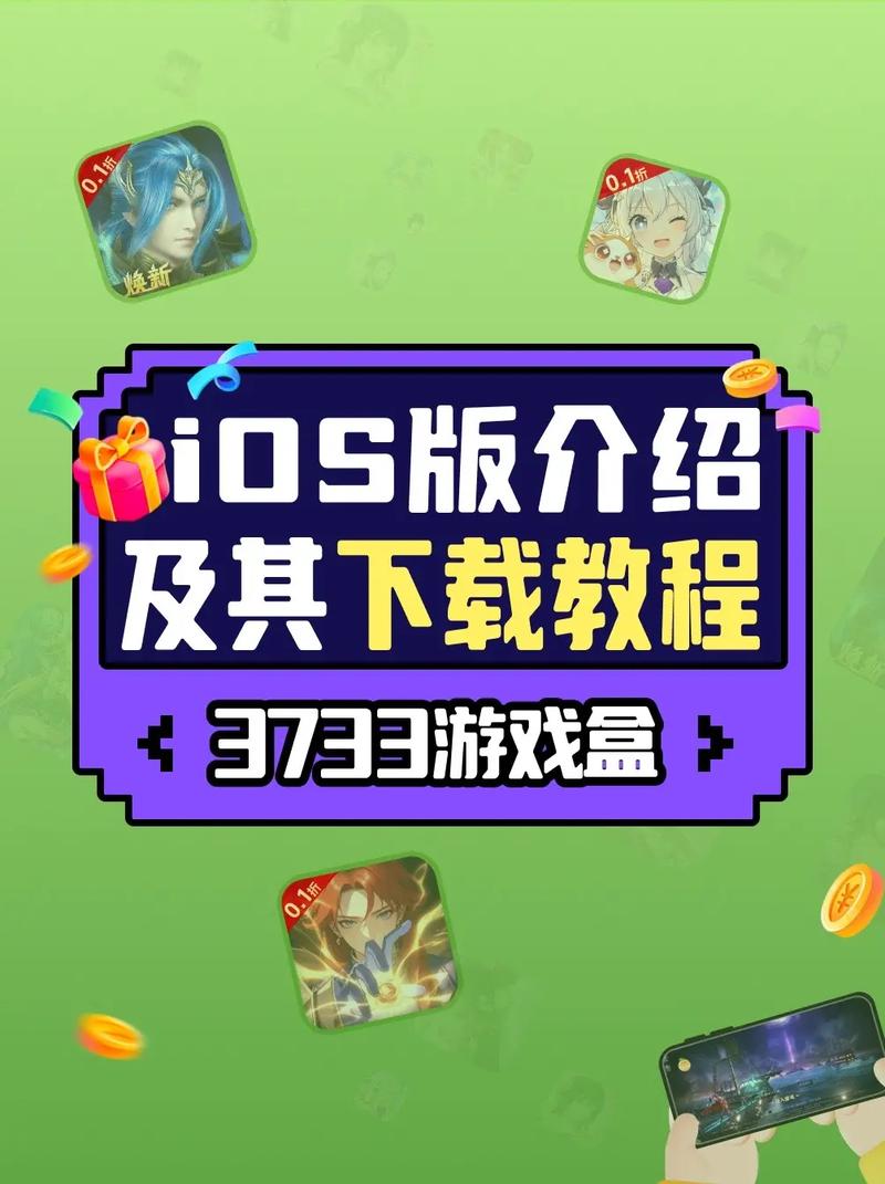 3733游戏盒子所有版本原版