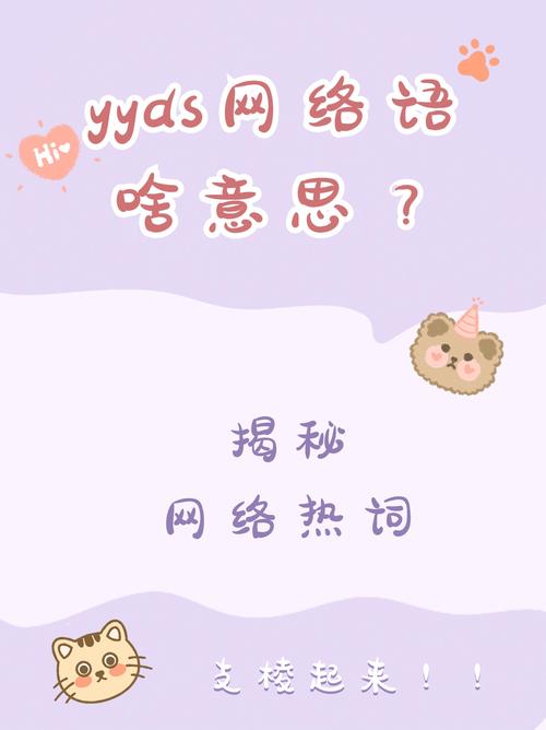 yy什么意思网络语