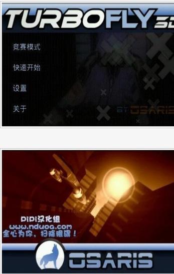 turbofly 3d下载