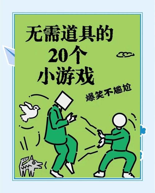 搞笑整蛊游戏大全