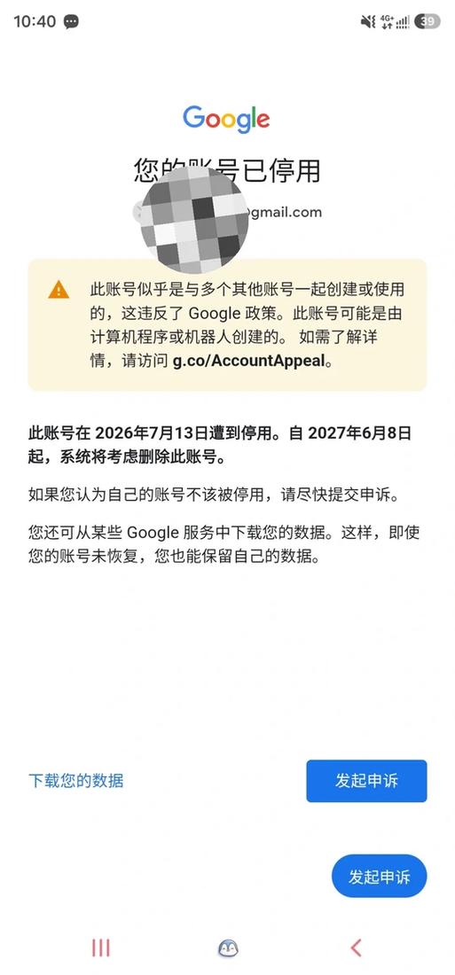 play商店无法登录